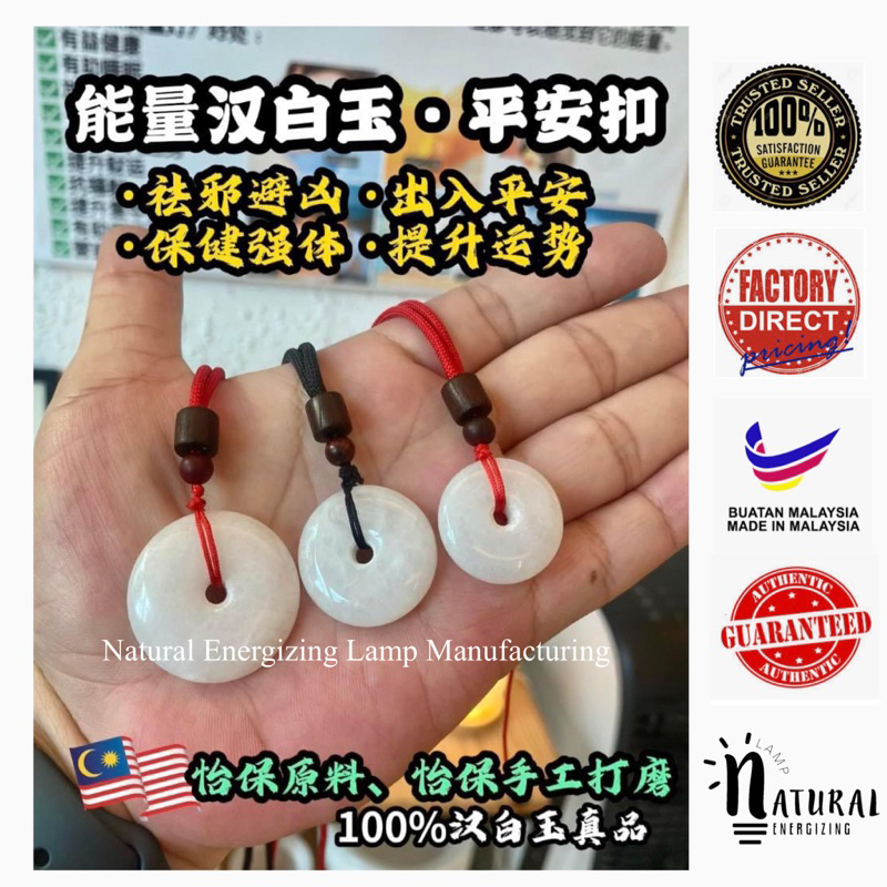 Han White Jade Chinese Traditional Peaceful Button Pendant 能量汉白玉平安扣吊坠 ...