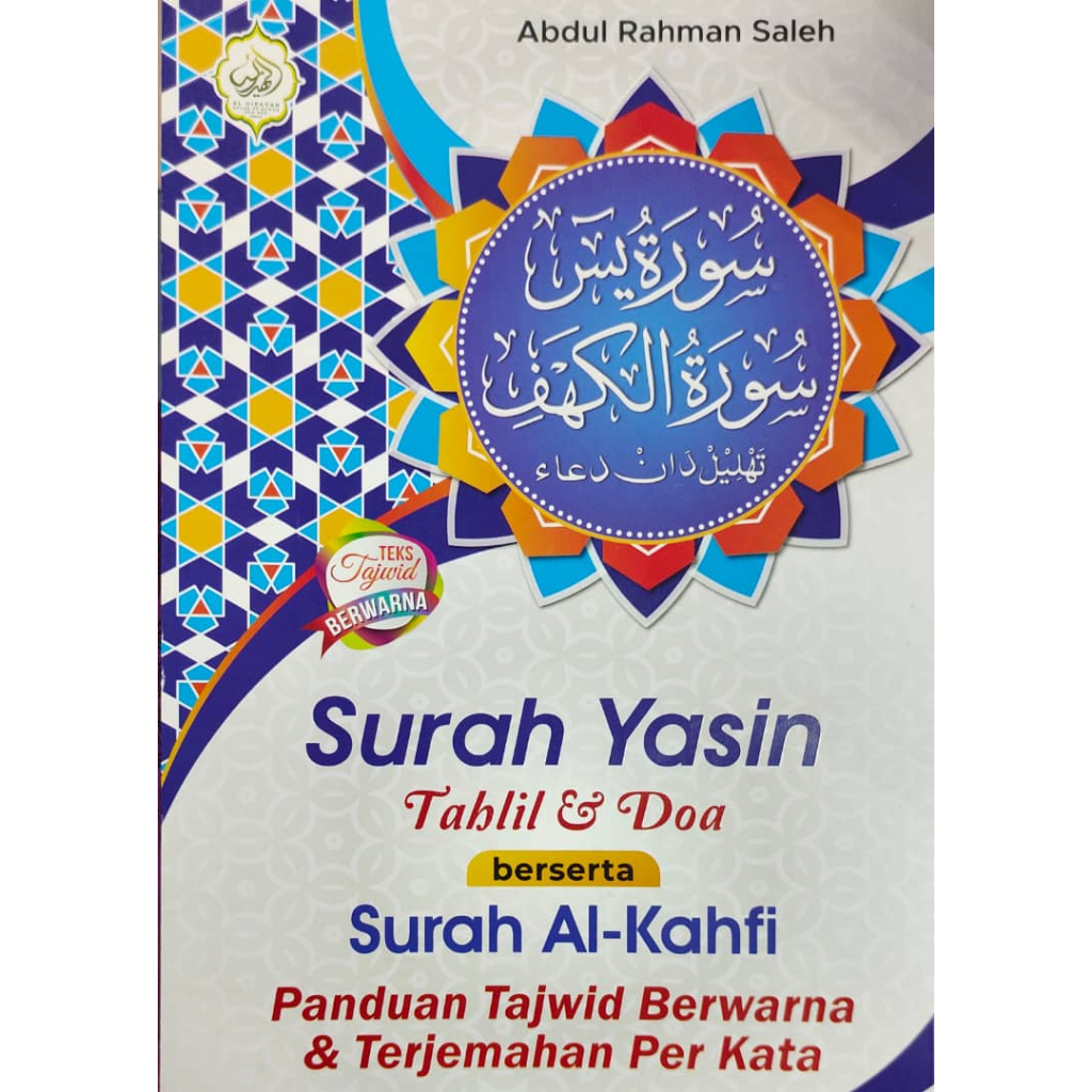 Surah Yasin Tahlil Dan Doa Beserta Surah Al Kahfi Panduan Tajwid