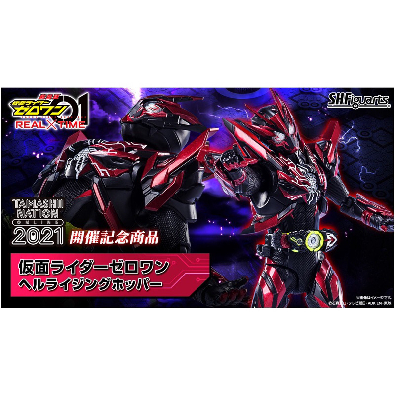Bandai SHF S.H.Figuarts KAMEN RIDER ZERO-ONE HELLRISING HOPPER | Shopee ...