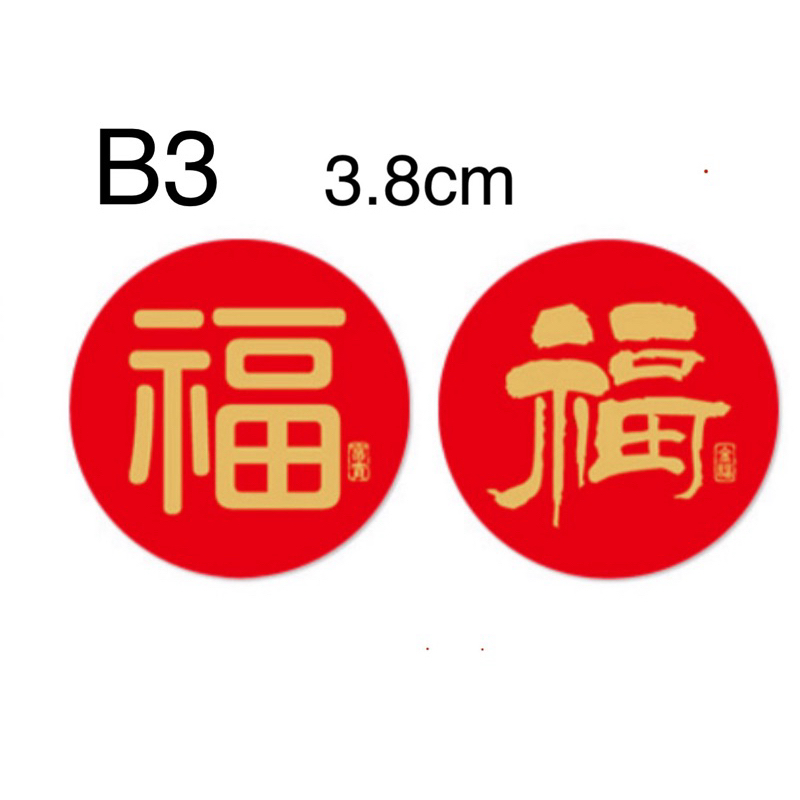 [BIGTREE]READY STOCK Handmade Sticker Label Chinese New Year CNY 新年貼紙 ...