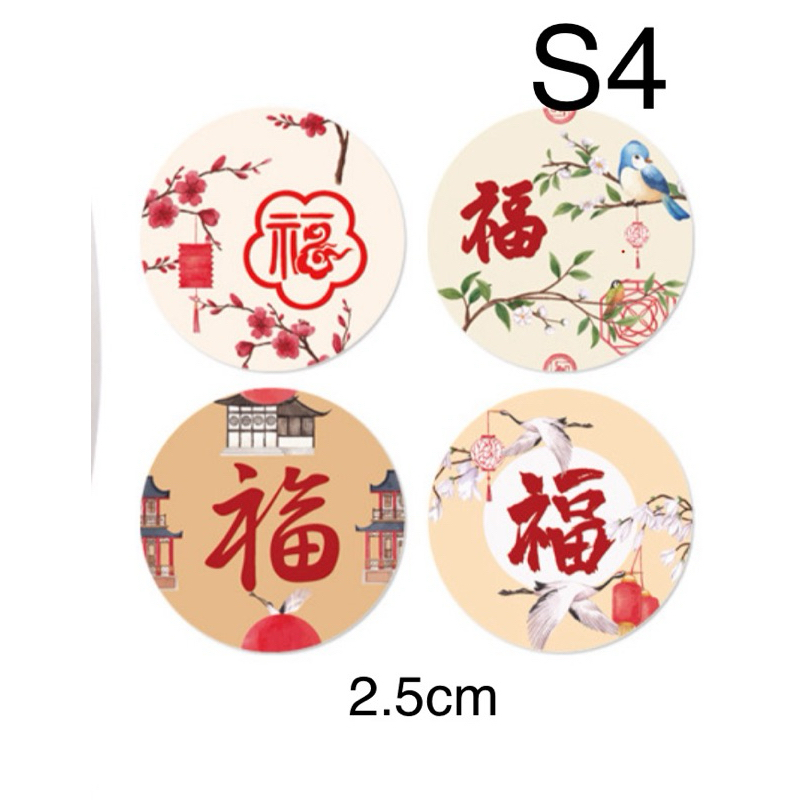 [BIGTREE]READY STOCK Handmade Sticker Label Chinese New Year CNY 新年貼紙 ...