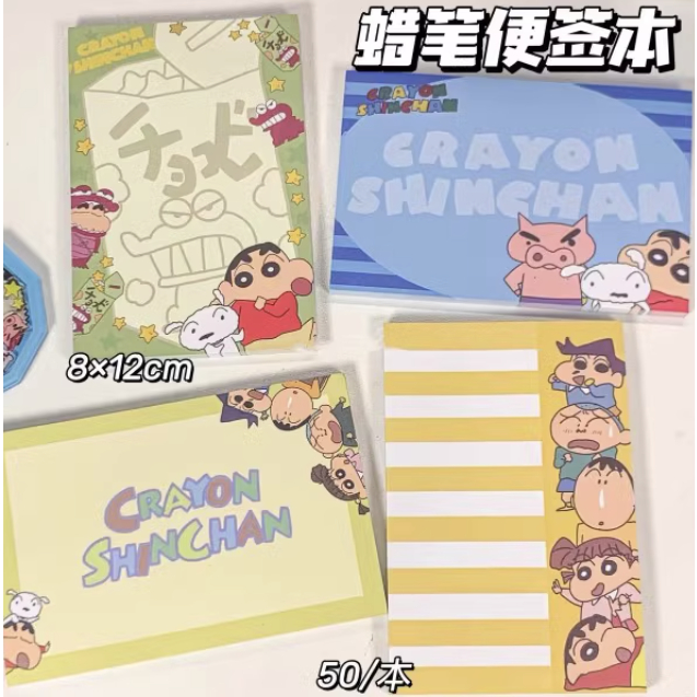 Crayon Shin Chan Cute Cartoon Memo Notepads 蜡笔小新可爱卡通便签纸本 | Shopee Malaysia