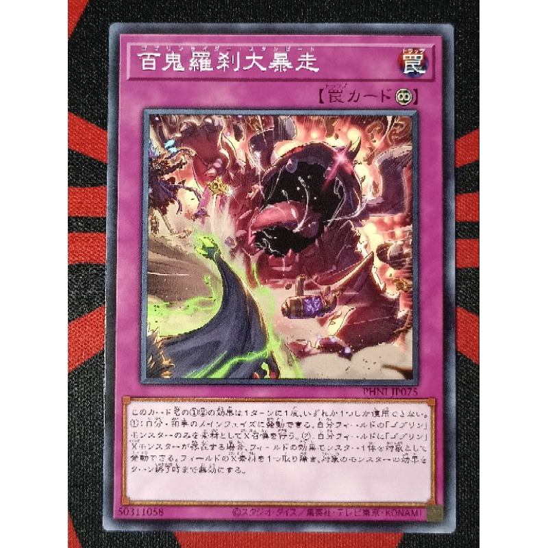 Yu-Gi-Oh! Japanese Card - Upstart Goblin (SLF1-JP095) - Common, Lightly Played (Ungraded)
