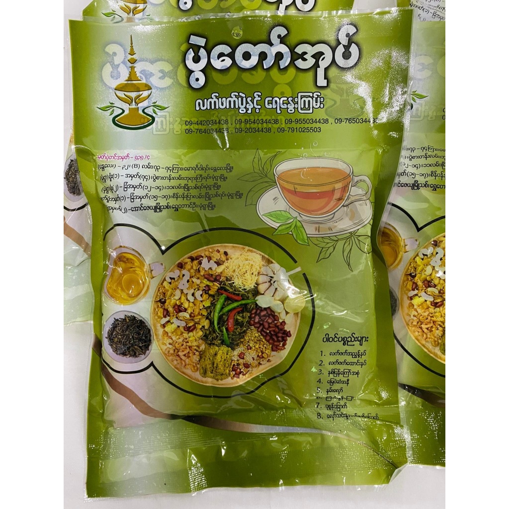 Pwal Daw Oat Pickle Tealef | Shopee Malaysia