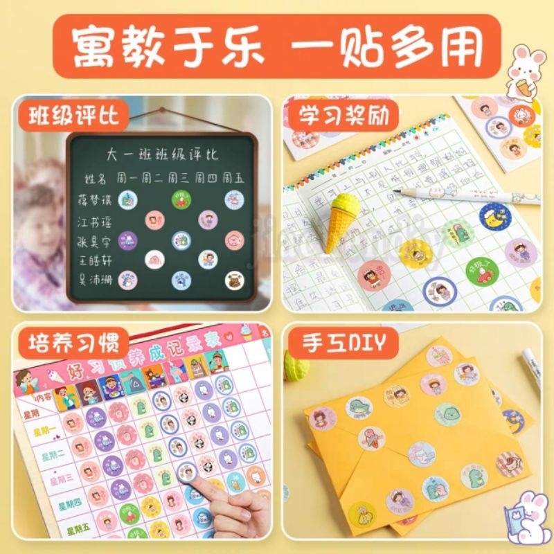 Kids Reward Sticker Student Cartoon Encourage Sticker 儿童奖励贴纸 学生鼓励贴纸 手互 ...