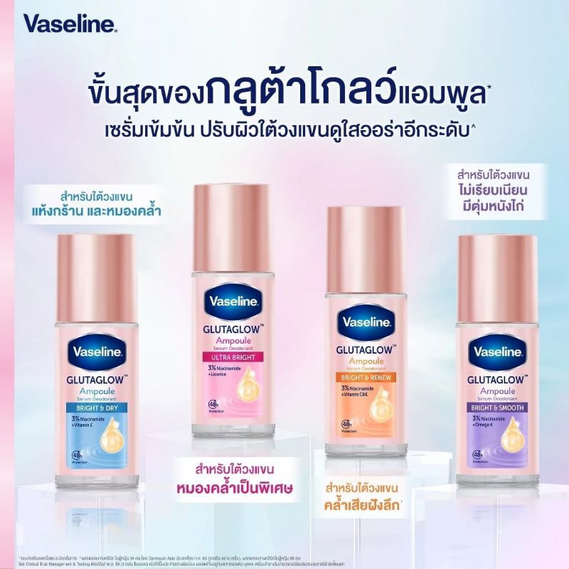 Vaseline roll on gluta amplule 45ml. | Shopee Malaysia