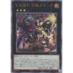 Yu-Gi-Oh PHNI-JP047 Goblin Rider Big-Head Gabonga (Qser) | Shopee Malaysia