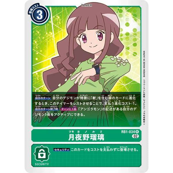 Digimon TCG RB-01(Ruli Tsukiyono/月夜野瑠璃 )-RB1-034 (R) | Shopee Malaysia