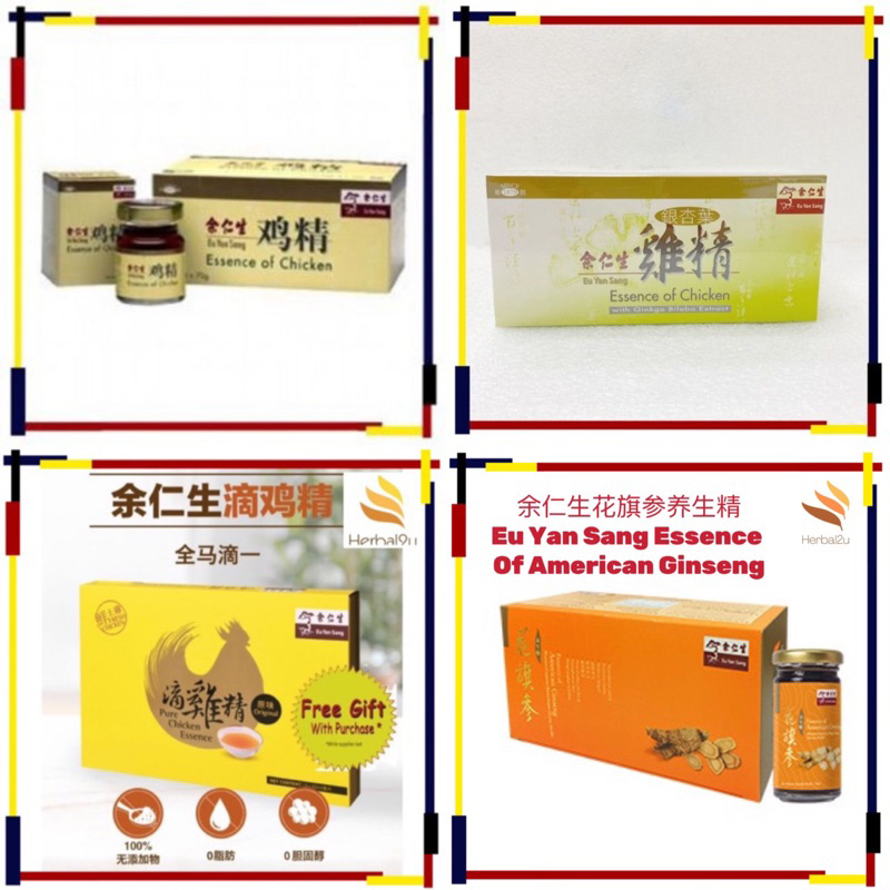 Eu Yan Sang Beauty Healthy Essences 余仁生鸡精系列产品 赠品礼物 Shopee Malaysia