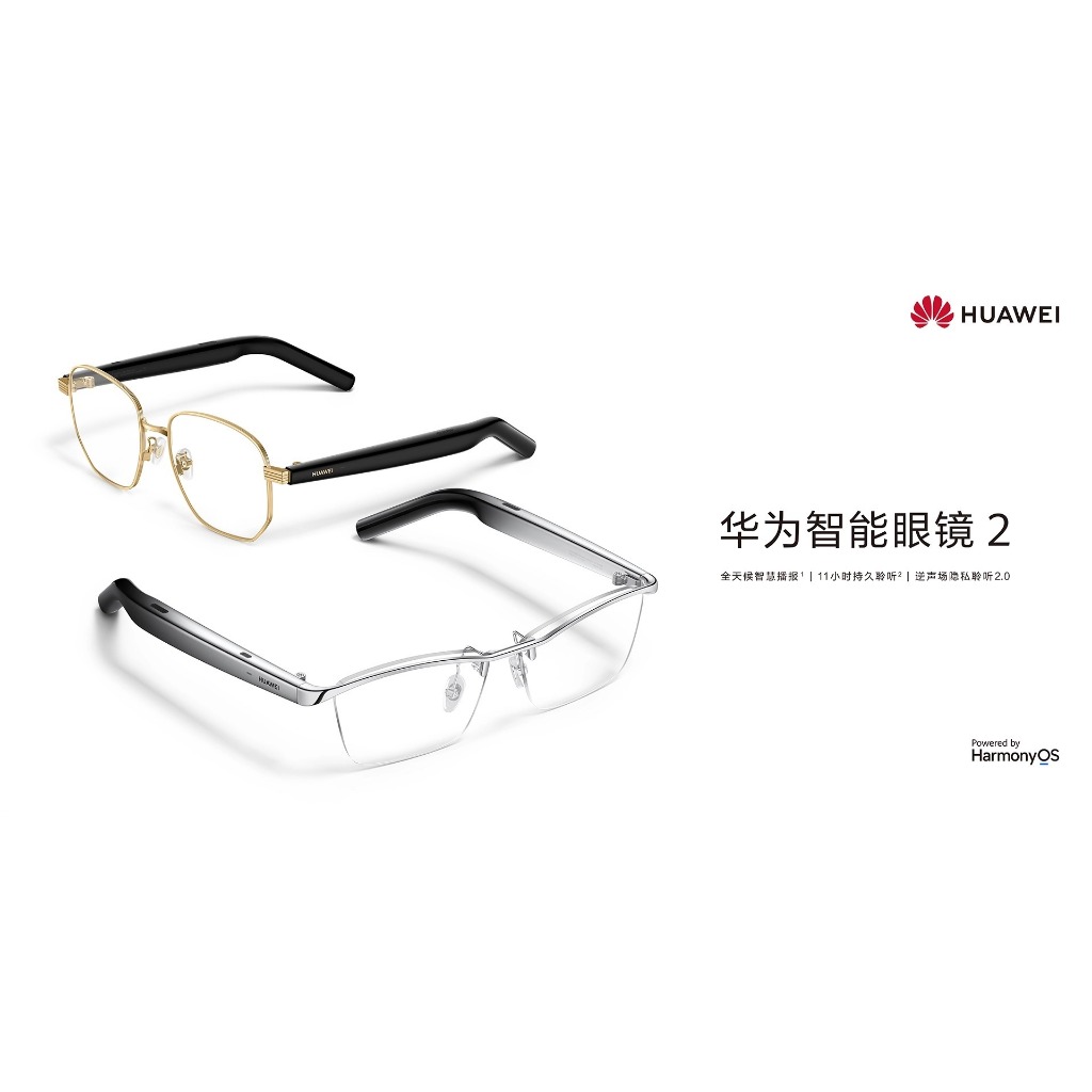 原装Huawei Smart Glasses 2 智能眼镜 Generation New Products