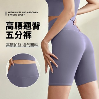 Women Yoga Shorts High Waist Hip-up Tight Elastic Sport Shorts