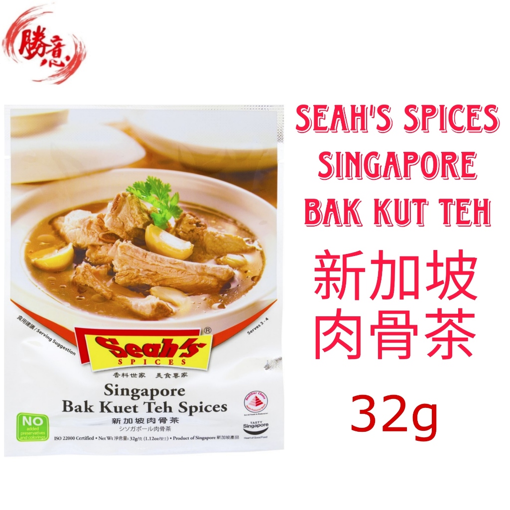 Seahs Spices Singapore Bak Kuet Teh Spices 新加坡肉骨茶 Shopee Malaysia