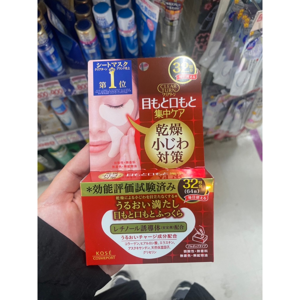 KOSE Cosme Port Clear Turn Skin Plump Eye Zone Mask 32 Sheets Made in
