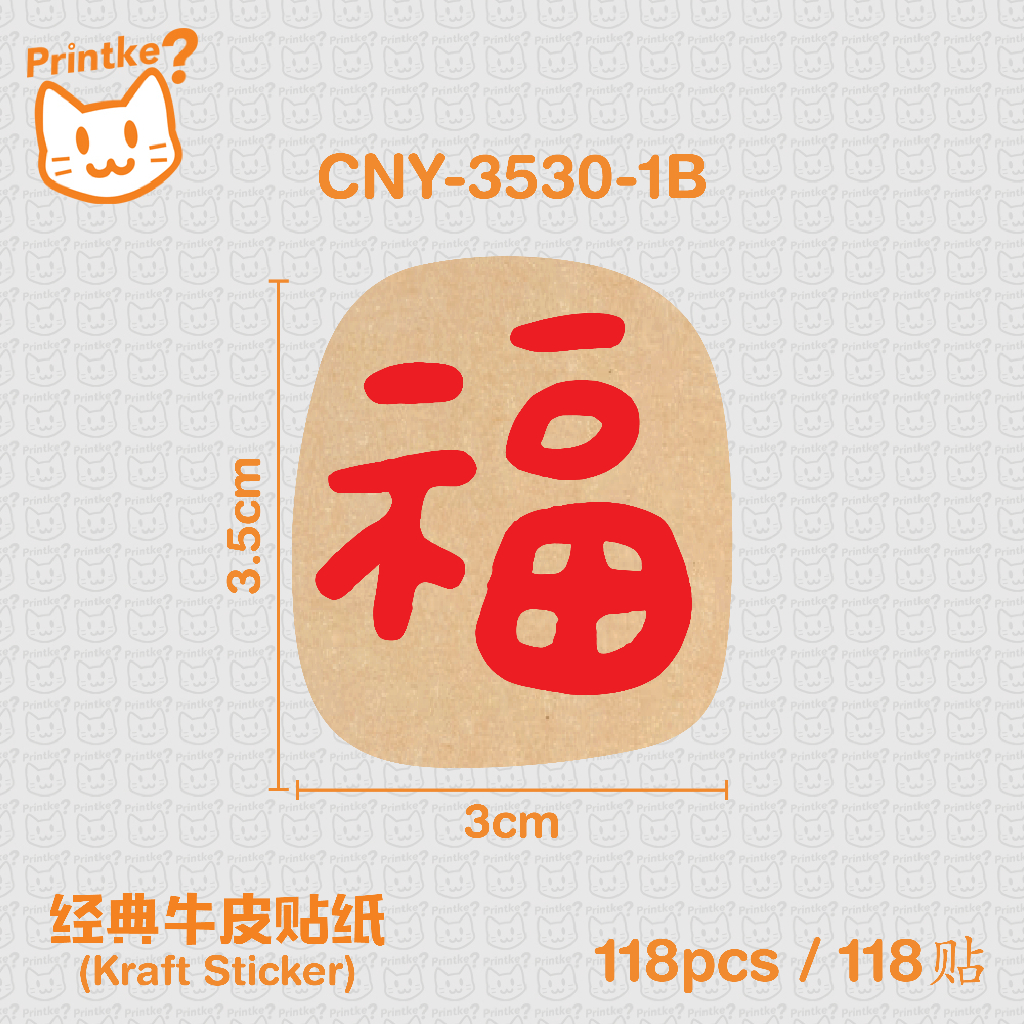 😸2024华人农历新年贴纸😸 / 福字贴纸 / 春字贴纸 / 新年贴纸 / 包装贴纸 / 金色新年贴纸 / CNY Sticker ...
