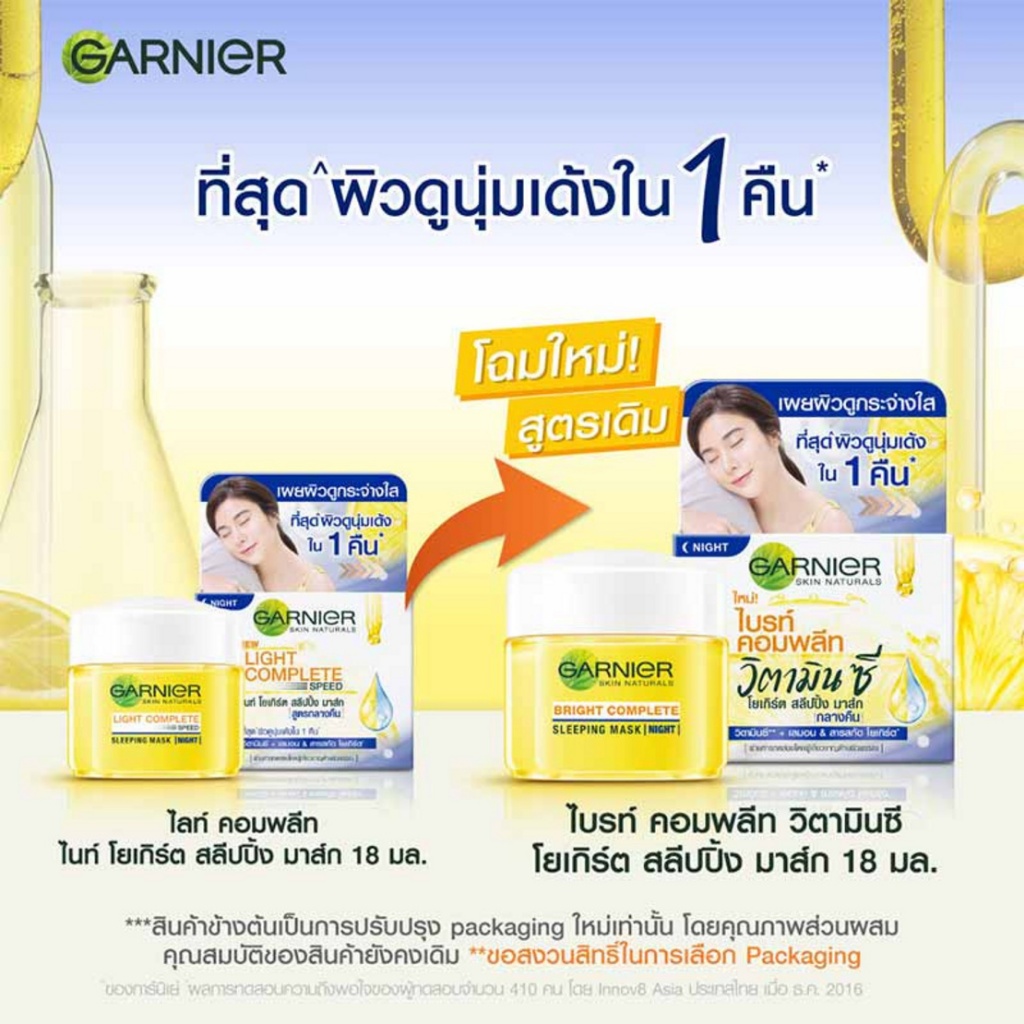 Garnier Bright Complete Vitamin C Yogurt Sleeping Mask 18 ml. Shopee