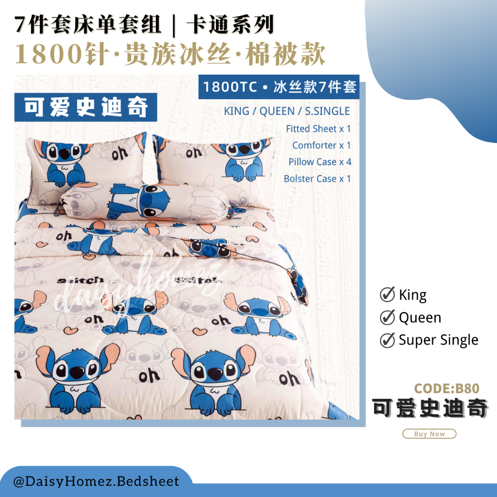 【棉被款 | 7件套】1800针 · 冰丝床单 · 卡通系列 · 床单套组 ( King / Queen / Super Single ...