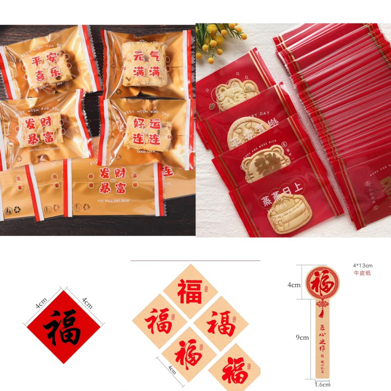 新年贴纸/礼盒，新年红包封[READYSTOCK] 2024 CNY Gift Box/ CNY PACKAGING/ CNY ANGBAO ...