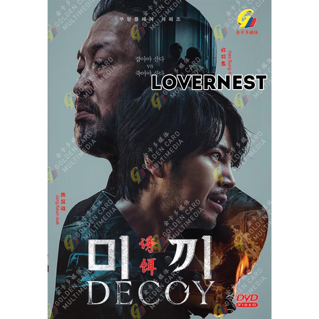 Korea Drama HD Version DVD 诱饵 Decoy Episode 16 End Shopee Malaysia