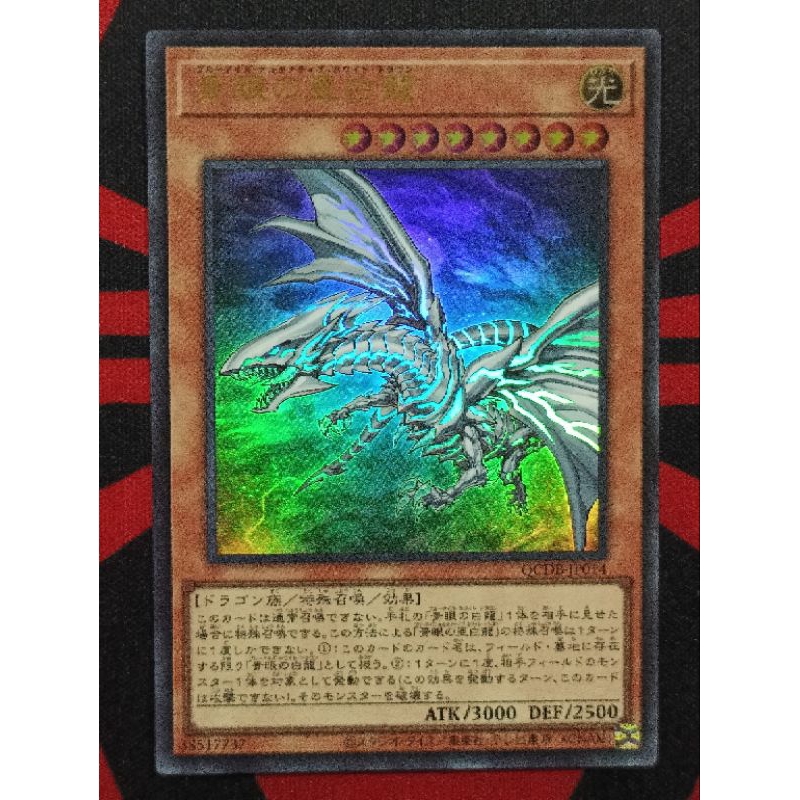 YUGIOH KONAMI QCDBJP014 BlueEyes Alternative White Dragon (Ultra Rare