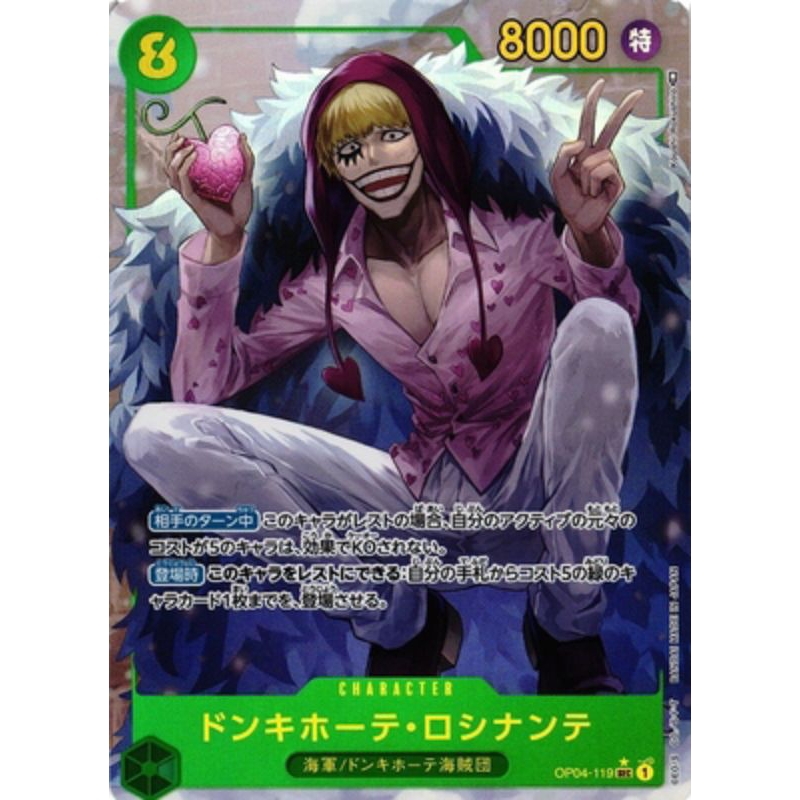 [ OP04-118 /OP04-119-SEC/SEC-AA Singles ] ONE PIECE CARD GAME= [OP-04 ...