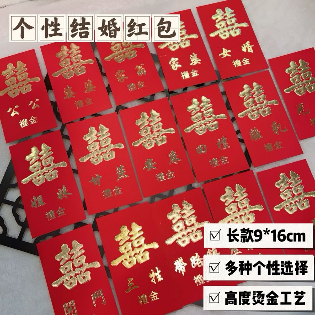 Wedding Betrothal Red Packet Guo Da Li Angpao 传统结婚 过大礼红包封 | Shopee Malaysia