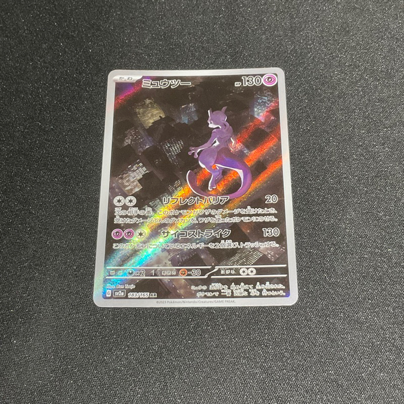 Pokemon Trading Card Game TCG: Mewtwo 183/165 - Art Rare (Japanese Ver ...