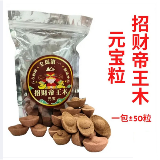 招财帝王木 立香 元宝 帝王木 八方招财 财气冲天 Raja Kayu Incense cone（100pcs） | Shopee Malaysia