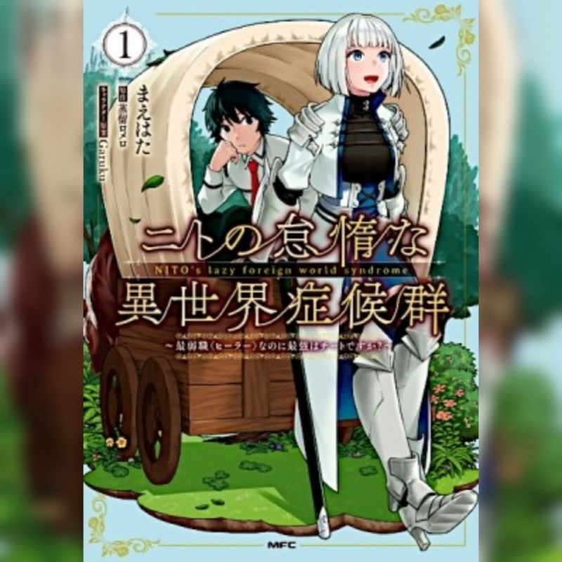 [Manga] Nito no Taidana Isekai Shoukougun: Saijaku Shoku 