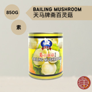 🔥【Ready Stock秒发货】AliShan Brand Mushroom (Whole) 阿里山牌蘑菇