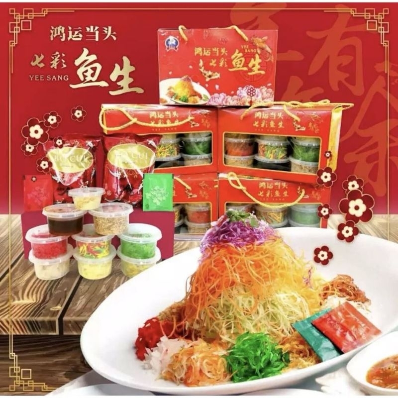 新年捞生 鱼生 七彩鱼生 鸿运当头 Yee Sang (10人份) | Shopee Malaysia