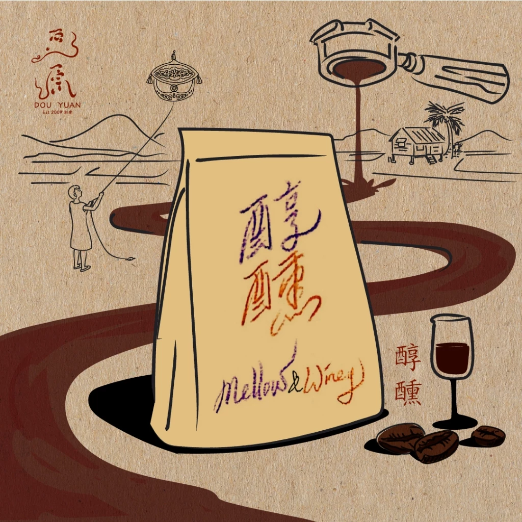 Dou Yuan Coffee Mellow & Winey – specialty coffee beans Malaysia