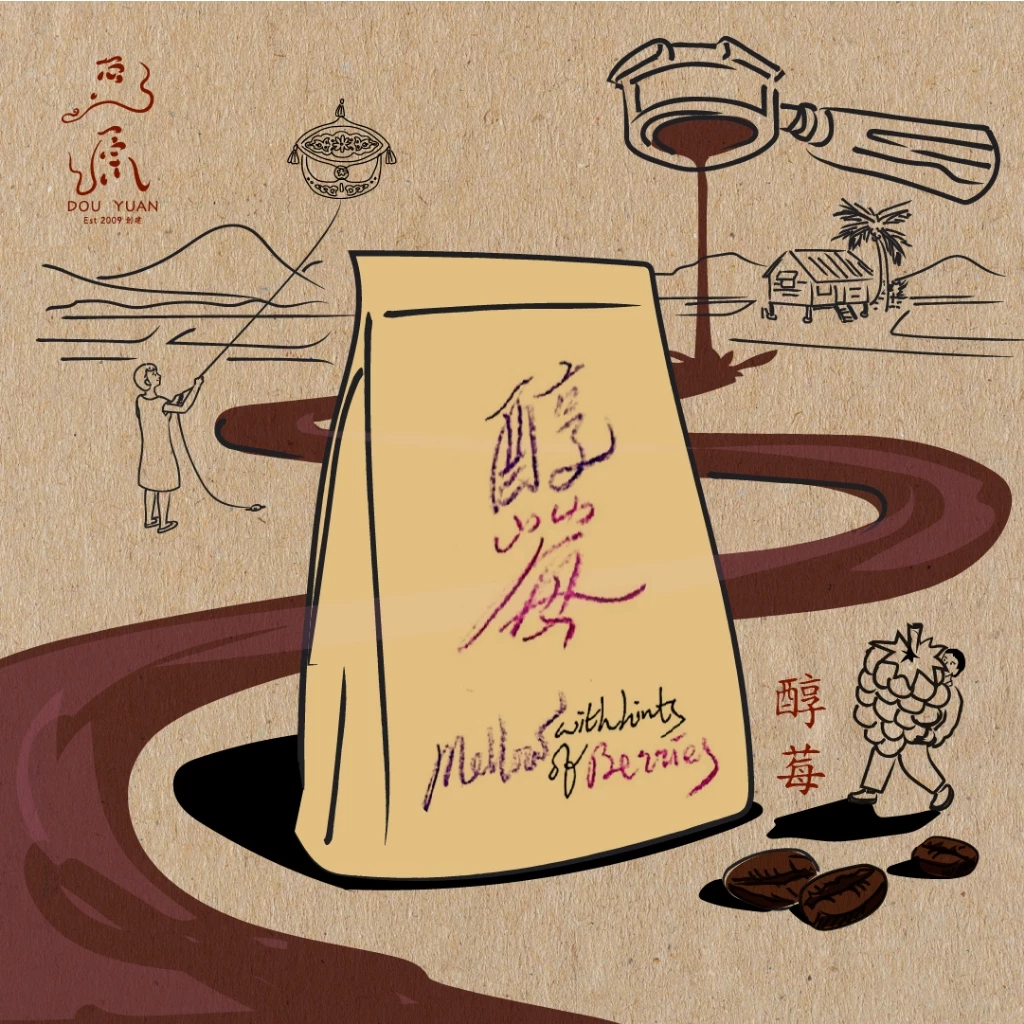 Dou Yuan Coffee Mellow & Hints of Berries – specialty coffee beans Malaysia