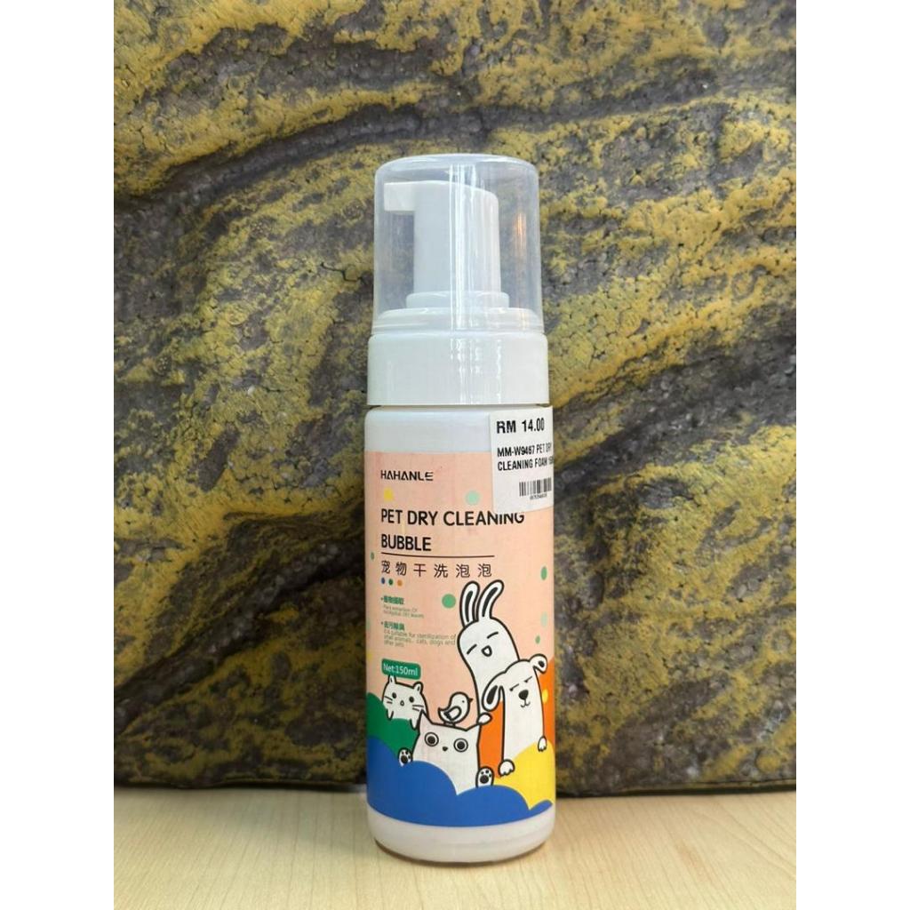 Pet Dry Cleaning Foam 150ml Shopee Malaysia