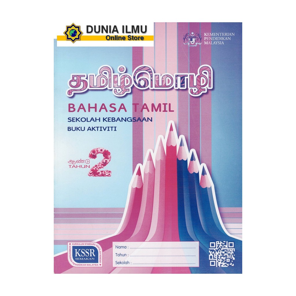 Buku Teks Bahasa Tamil Tahun Buku Aktiviti Sk Kssr Tb Year Shopee Malaysia