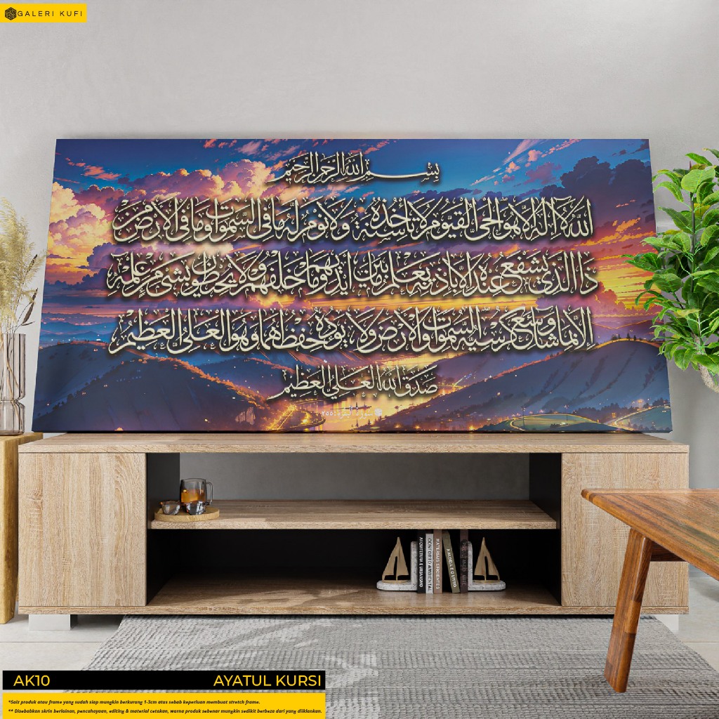🔥SALE RAYA !🔥FRAME KHAT AYAT KURSI | FRAME AYAT AL QURAN BESAR | FRAME ...