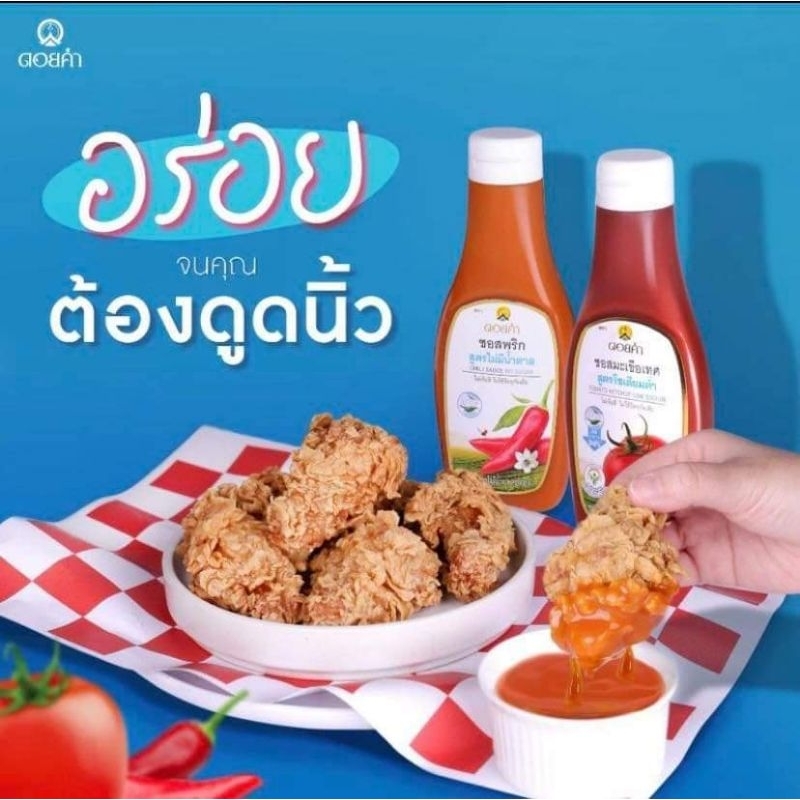 Doi Kham brand ketchup /chili sauce (keto Friendly) Shopee Malaysia