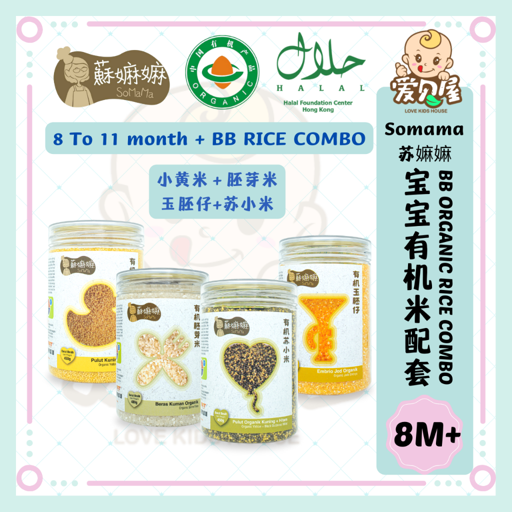 Somama Combo 8M+ Organic Baby Rice 苏嫲嫲8个月宝宝有机米配套 | Shopee Malaysia