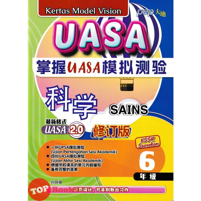 [TOPBOOKS PEP] Kertas Model Vision UASA Sains Tahun 6 SJKC KSSR Semakan ...