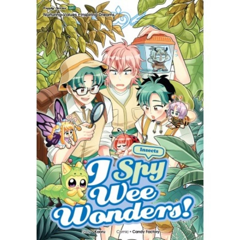 Candy Series 61: I Spy Wee Wonders!: Insects | Shopee Malaysia