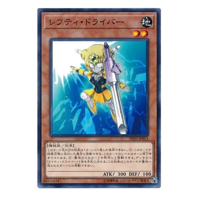 YUGIOH PP20-JP013 SR10-JP020 Lefty Driver | Shopee Malaysia