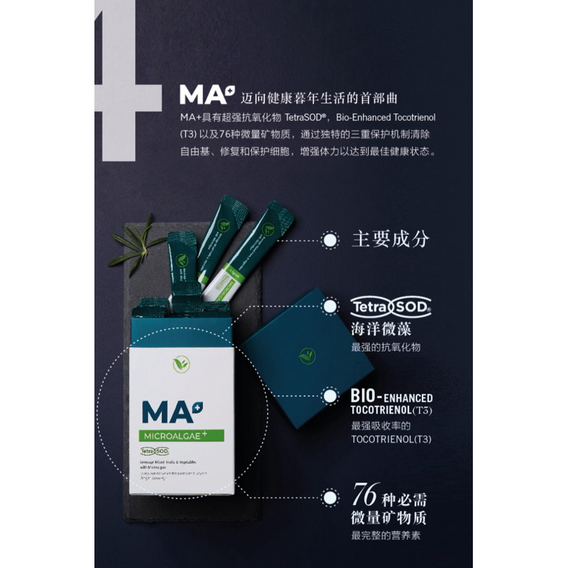 MA+ Microalgae Bio-Enhanced tocotrienol | Shopee Malaysia