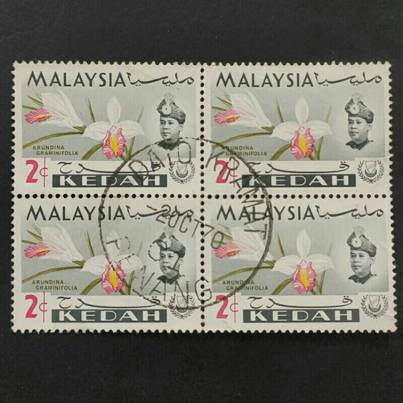 1965 Stamp Kedah & Malacca & Penang & Perak & Sabah & Sarawak ...