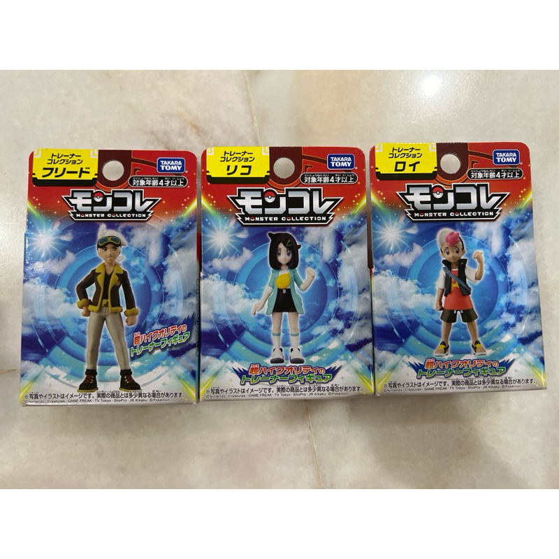 Takara Tomy Monster Collection Trainer Collection ROY /LICO /FRIEDE ...