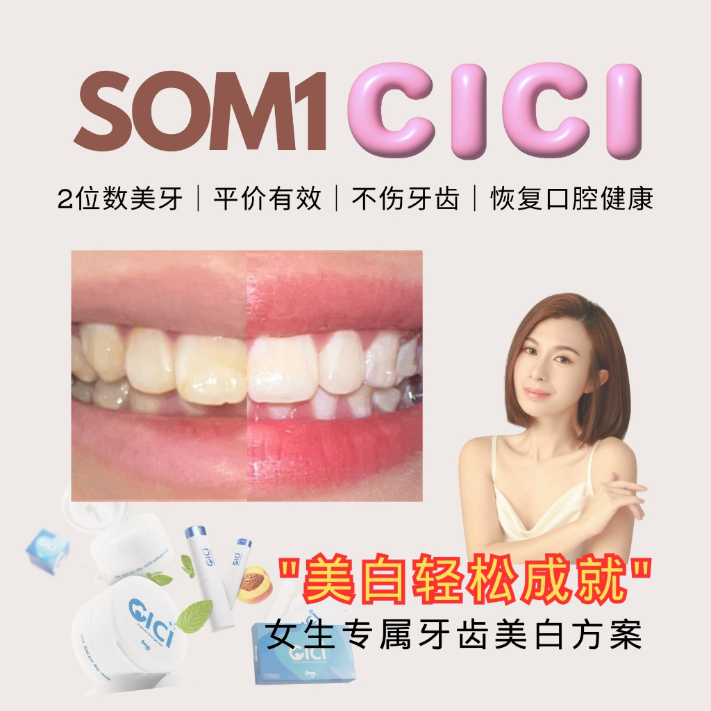 【包邮】CICI美白牙粉Tooth Powder【14天见效】【正品授权】美白牙贴Tooth Mask & 口腔喷雾Oral Spray ...