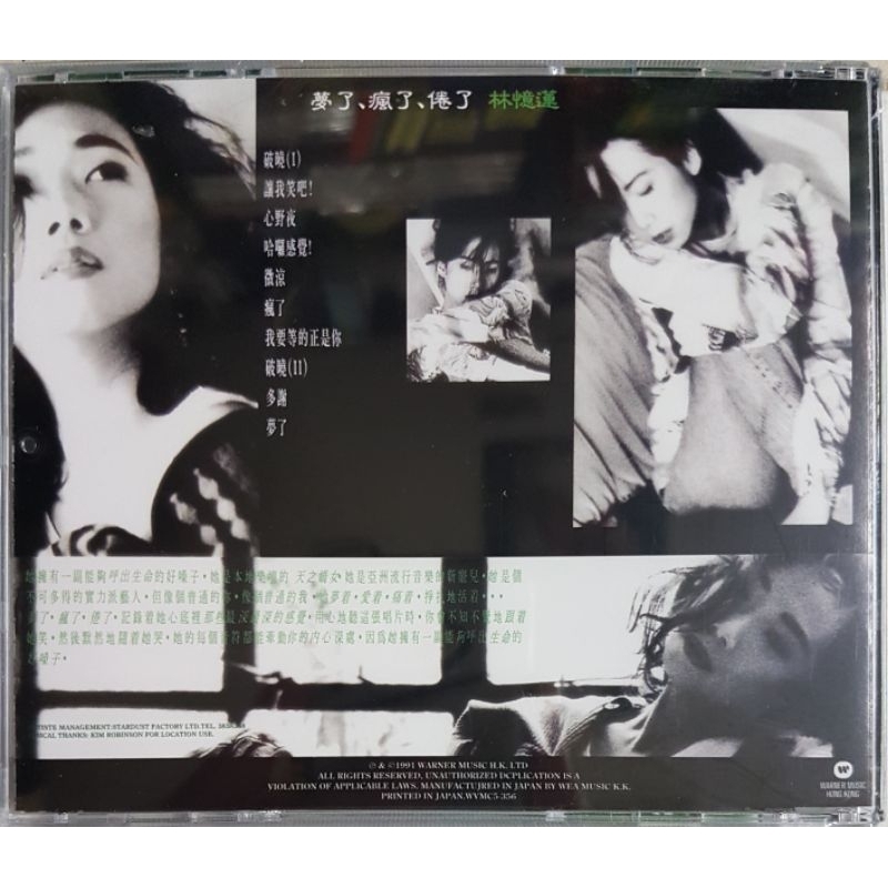サンディ ラム 林憶蓮 / ドリフティング 夢了、瘋了、倦了 林憶蓮[Sandy Lam] - 夢了、瘋了、倦了- Reviews - Album of The Year