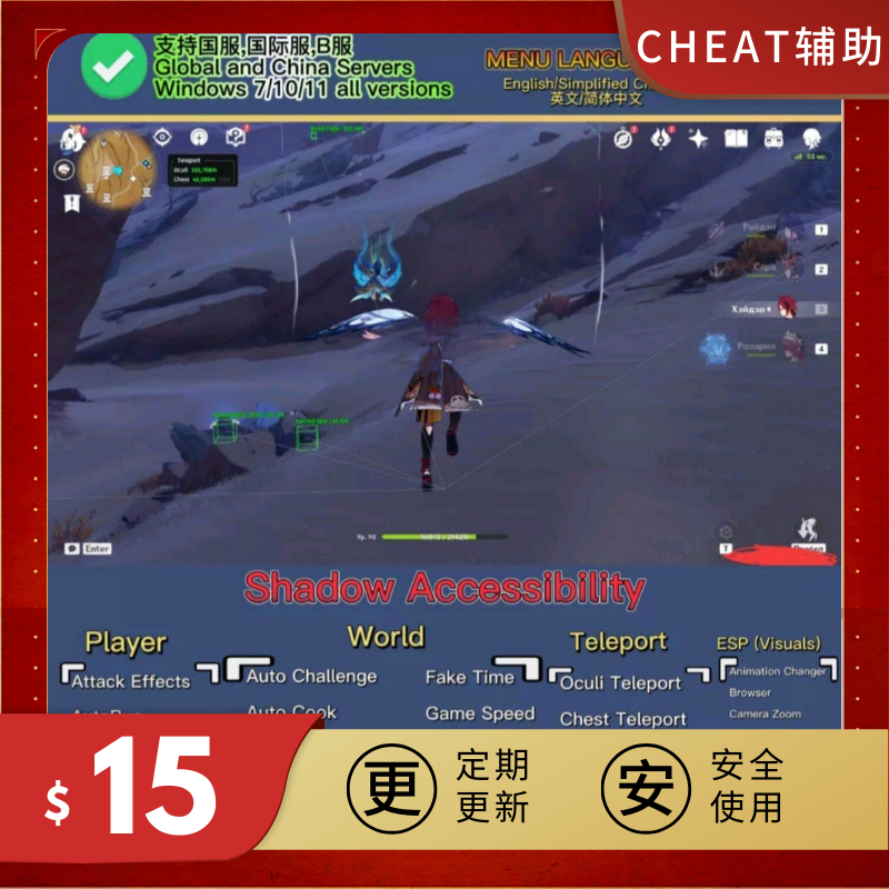 PC原神Genshin Impact Cheat Hack 多功能自动辅助 v0.24.1 Shopee Malaysia