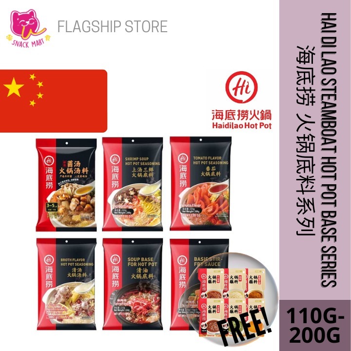 Haidilao Steamboat Hotpot Instant Soup Base 海底捞火锅底料调味料蘸料 | Shopee Malaysia