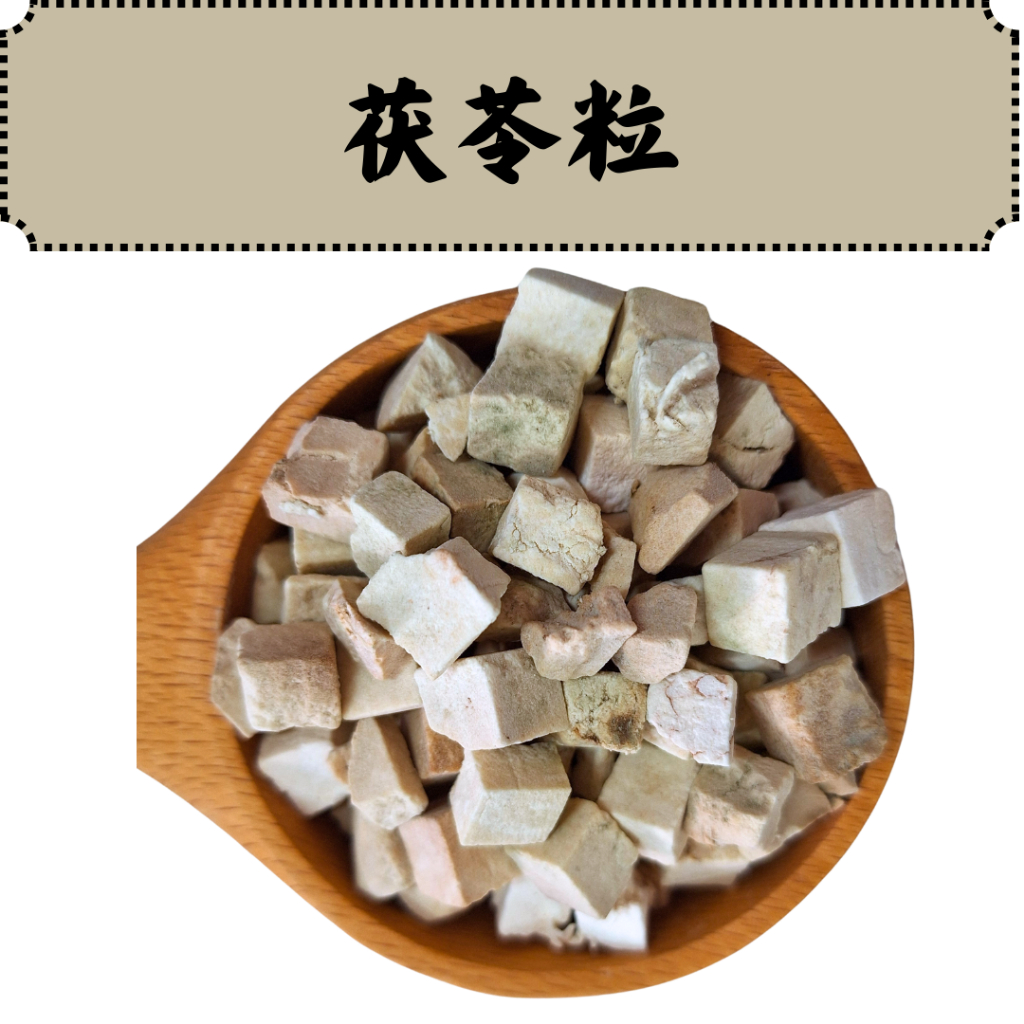 白茯苓 茯苓粒 粒状 Poria Cube (Fu Ling Li) | Shopee Malaysia