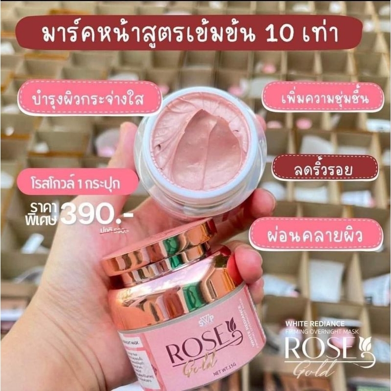 💥ROSE GOLD SWP MASK💥💥 | Shopee Malaysia