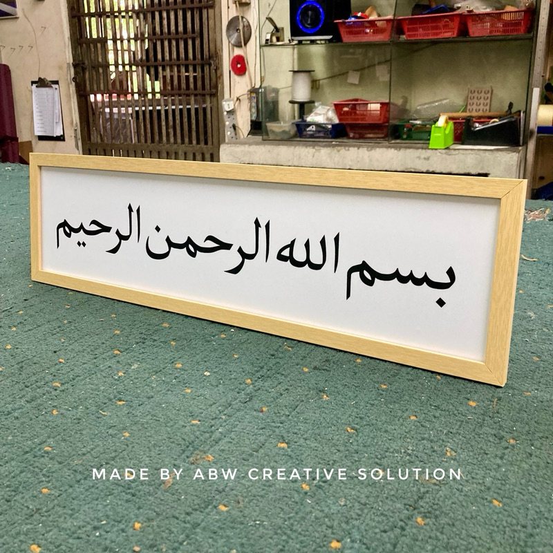 🔥READY STOCK🔥 2’ft PINE KHAT MINIMALIST WOODEN FRAME BISMILLAH (WHITE ...
